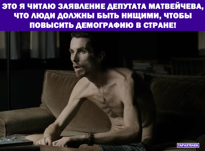 Заботятся о государстве (не путать с народом)!