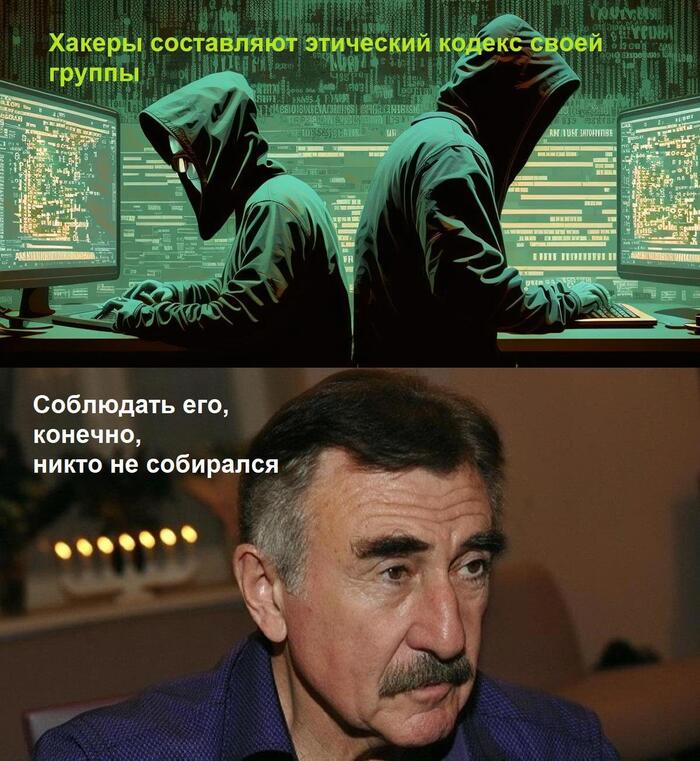 Этический кодекс хакера