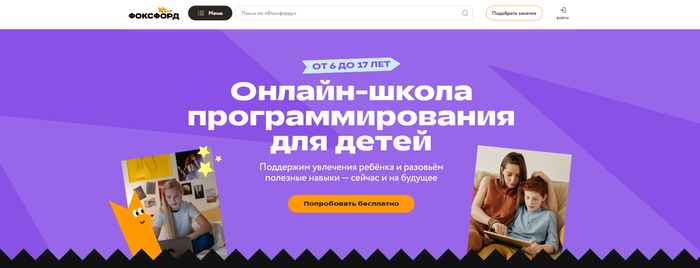 ������-����� Foxford