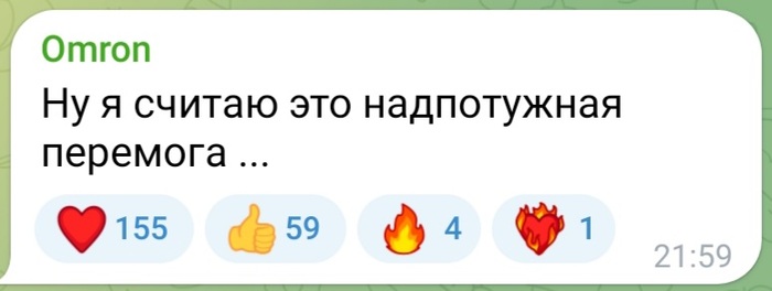 Ответ на пост «Потужно»