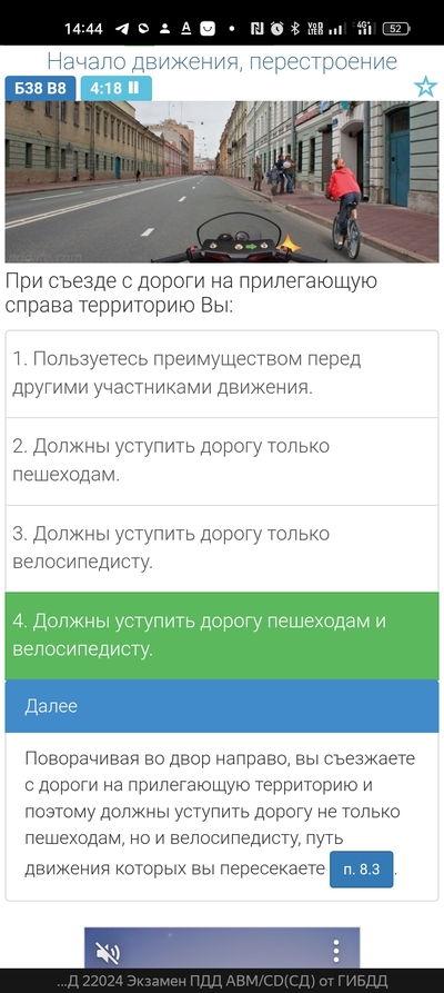 ����������� � �����������