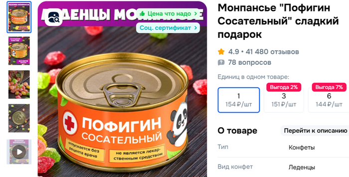 Теперь все понятно...