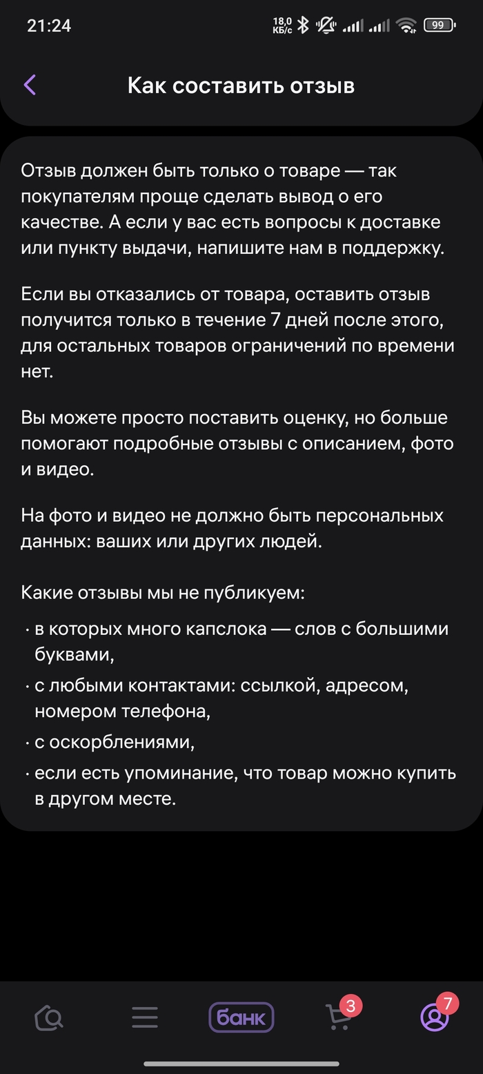 Это явно заговор или платные примочки от ВБ.