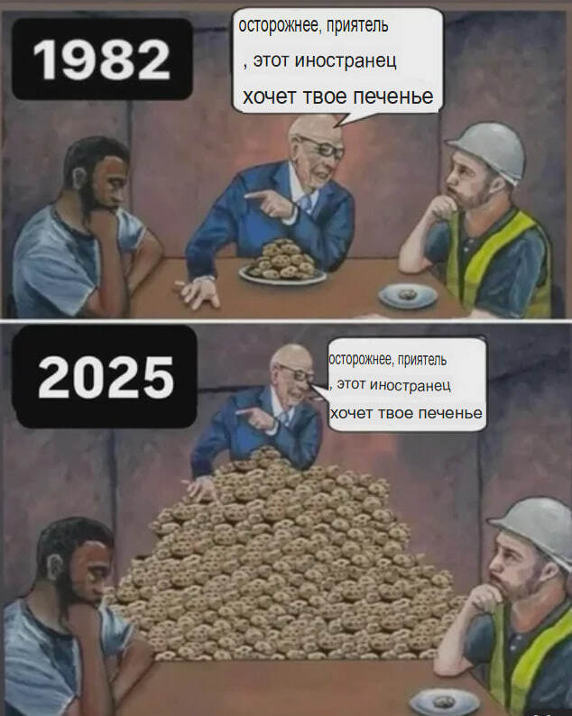 Ну работяга то по сути молодец, столько лет прошло, а свое печенье он не просрал...