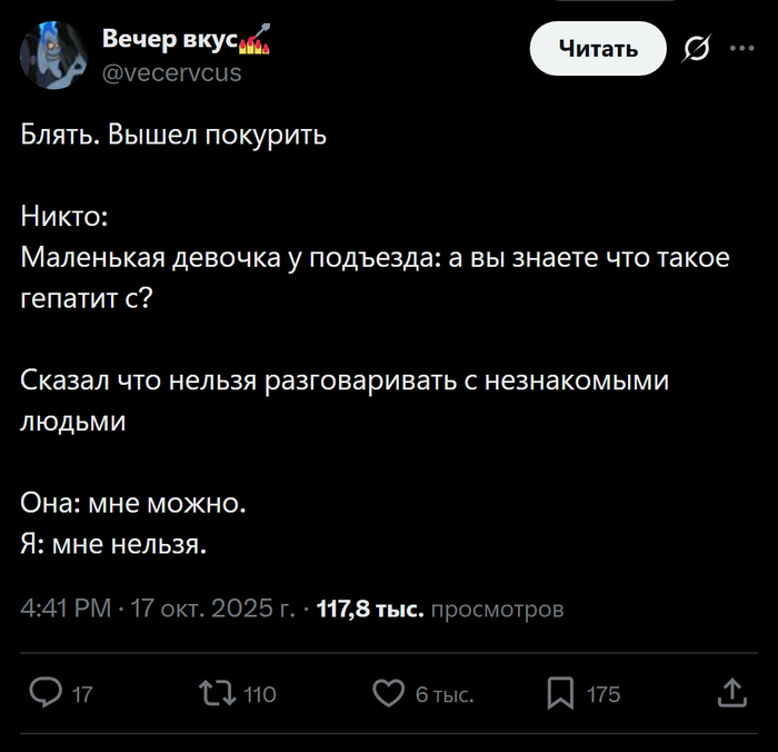 Любознательная