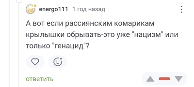 Иллюстрация к комментарию