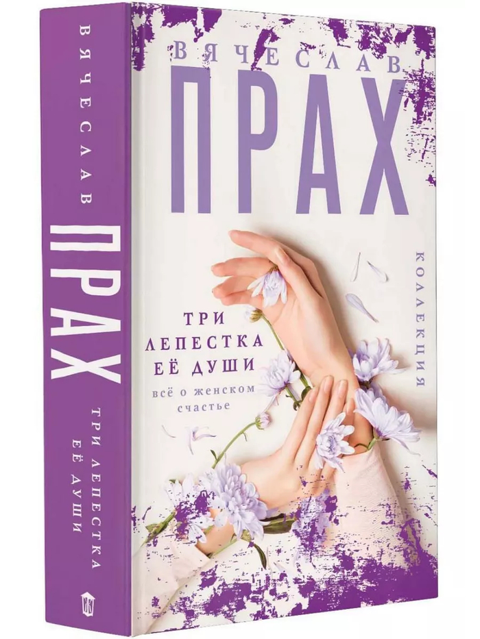 С Всемирным днем женского счастья, драгоценные книжники и книжницы!