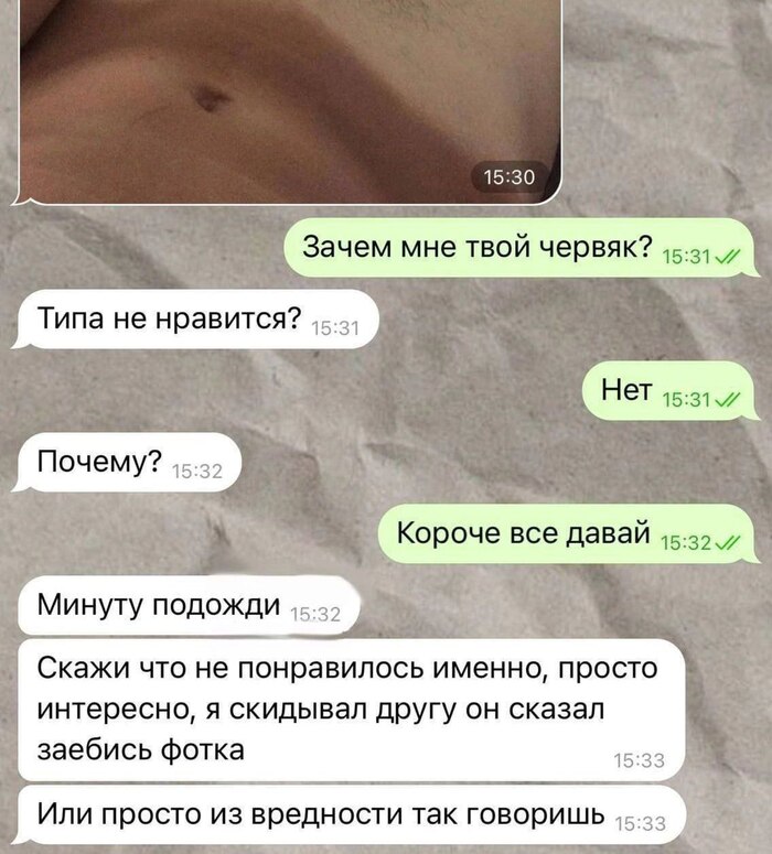 Скажи мне, кто твой друг