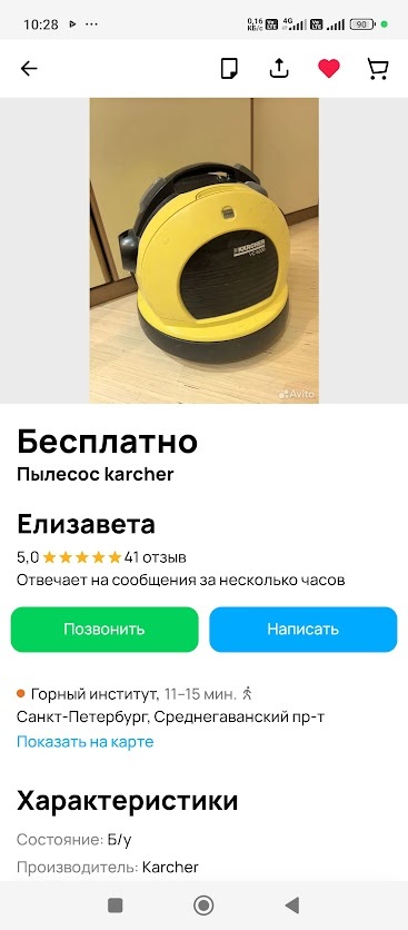 Пример бесплатной отдачи