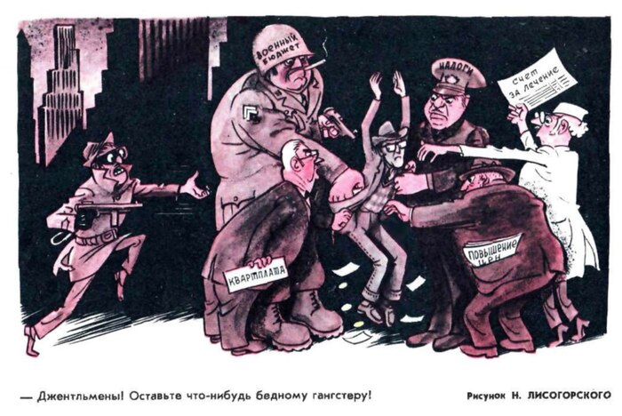 ЛИСТАЯ СТАРЫЙ «КРОКОДИЛ»