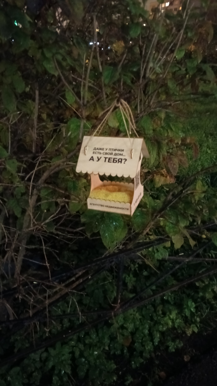 Рекламная акция от агентства недвижимости