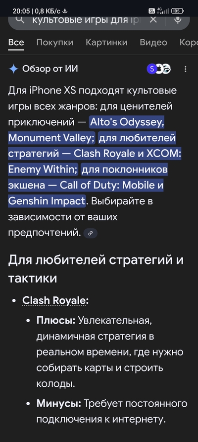 Иллюстрация к комментарию