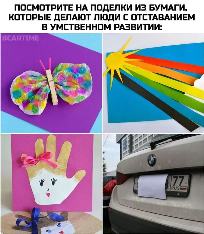 Отставание в развитии