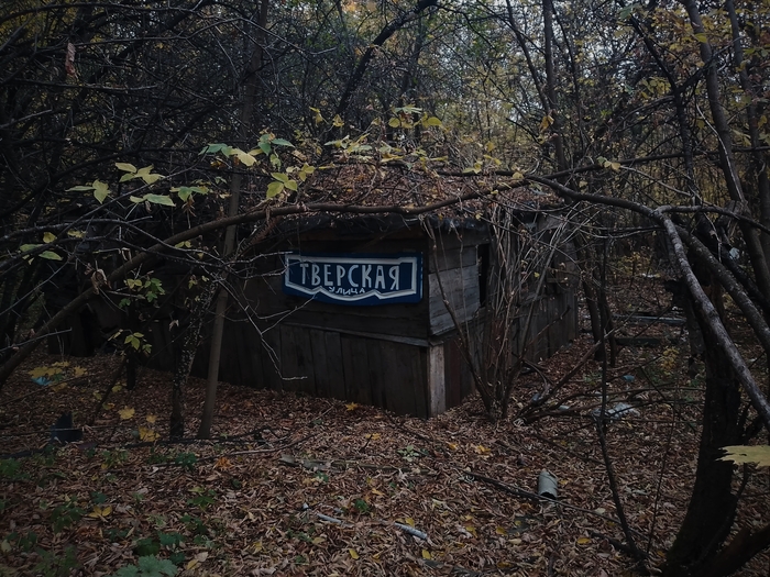 ТвЕрская