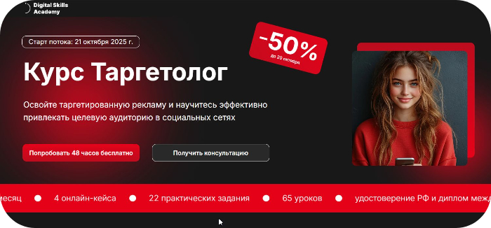 Digital Skills Academy