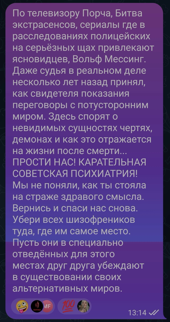 Карательная Советская психиатрия... Прости нас!