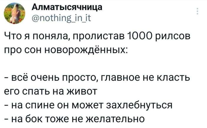Новорождённые