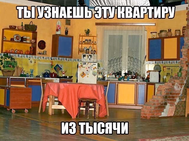 Узнаешь