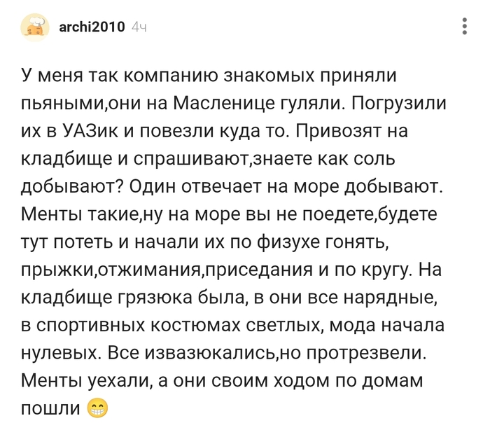 Знаете как соль добывают?