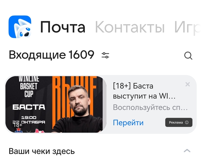 Ответ на пост «Mail.Ru!»