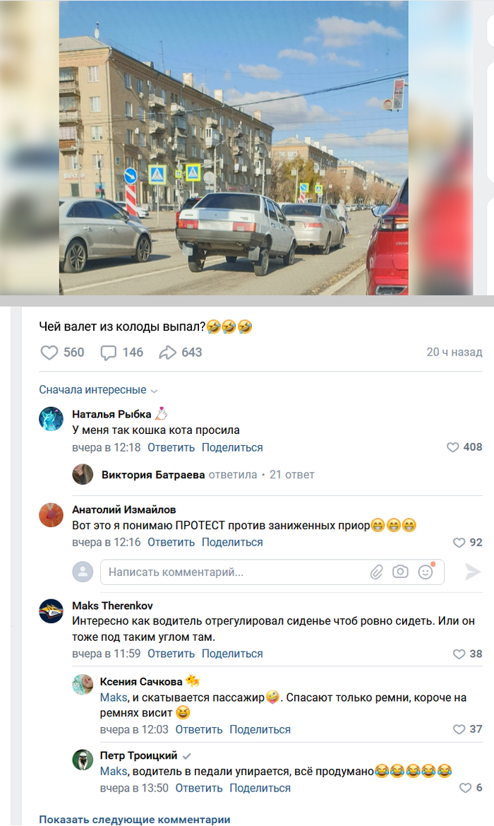 Когда комментарии лучше поста
