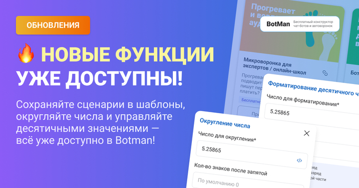 Новый релиз уже в платформе!