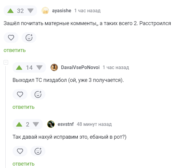 Ответ на пост «Недружелюбный Пикабу»