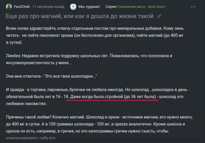 <a href="https://pikabu.ru/story/prodolzhenie_posta_znakomstva_35_vzglyad_psikhologa_13309492?u=https%3A%2F%2Fpikabu.ru%2Fstory%2Feshche_raz_pro_magniy_ili_kak_ya_doshla_do_zhizni_takoy_12012531&t=%D0%95%D1%89%D0%B5%20%D1%80%D0%B0%D0%B7%20%D0%BF%D1%80%D0%BE%20%D0%BC%D0%B0%D0%B3%D0%BD%D0%B8%D0%B9%2C%20%D0%B8%D0%BB%D0%B8%20%D0%BA%D0%B0%D0%BA%20%D1%8F%20%D0%B4%D0%BE%D1%88%D0%BB%D0%B0%20%D0%B4%D0%BE%20%D0%B6%D0%B8%D0%B7%D0%BD%D0%B8%20%D1%82%D0%B0%D0%BA%D0%BE%D0%B9&h=d51d20bce28cd45e37f5f2b2a355e135d01c8d1e" title="https://pikabu.ru/story/eshche_raz_pro_magniy_ili_kak_ya_doshla_do_zhizni_takoy_12012531" target="_blank">Еще раз про магний, или как я дошла до жизни такой</a>
