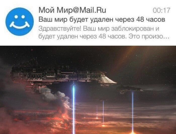 Экстерминатус