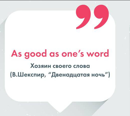 Пословицы и поговорки на английском