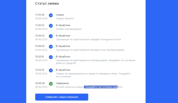 Как вывести крипту на карту? - 20.10.25 18:20 7