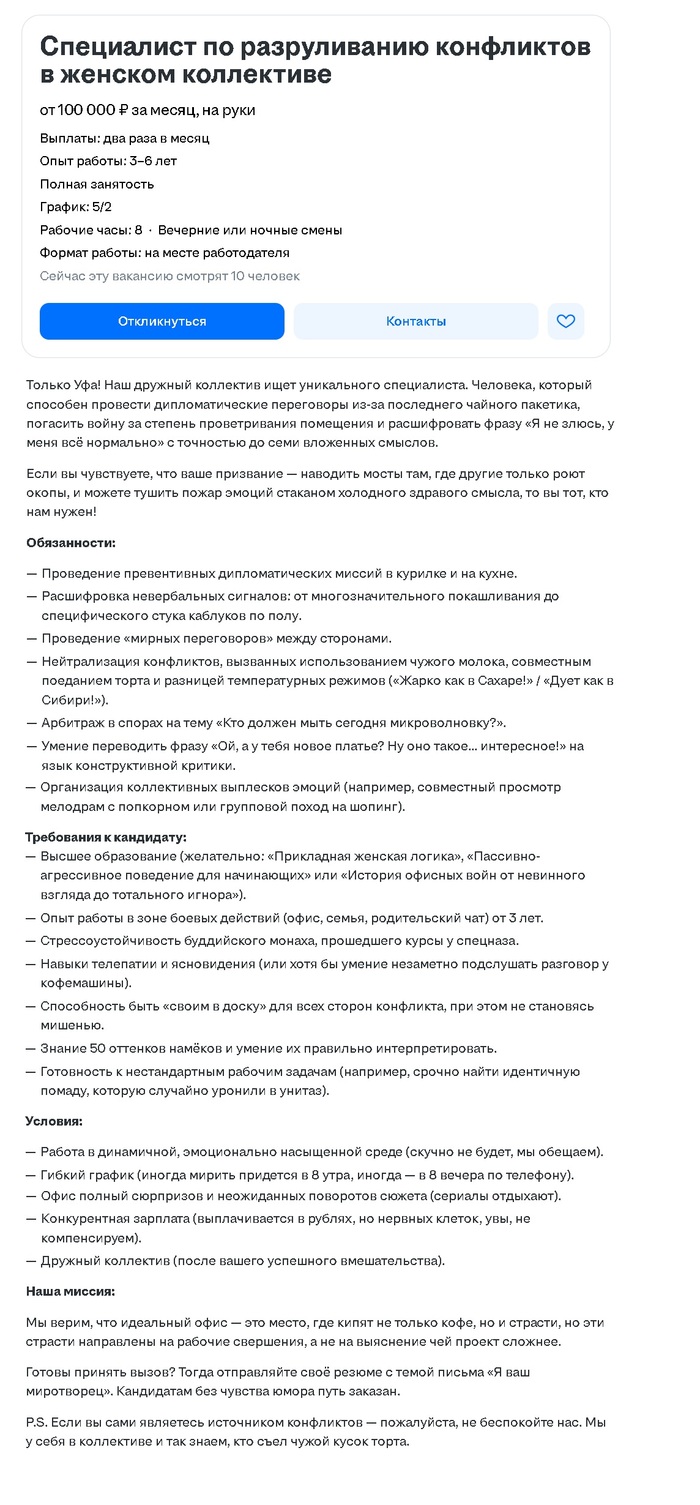 Вакансия, которую давно нужно было разместить