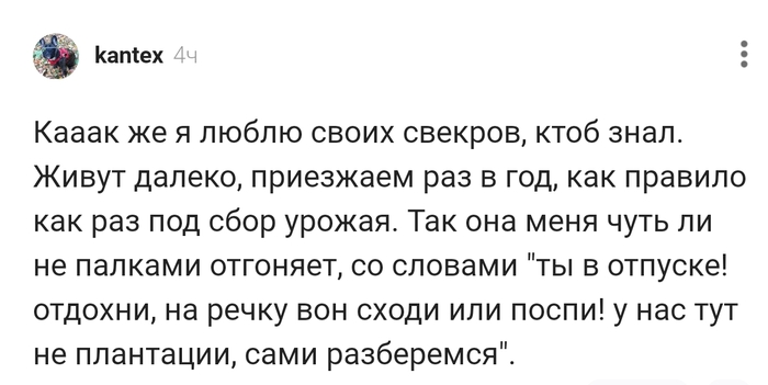 Кааак я люблю своих свёкров, ктоб знал