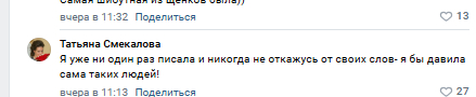 Самый отбитый комментарий. Благо "справедливый" приют Ржевка его удалять не стал. Но меня удивляет количество лайков под постов