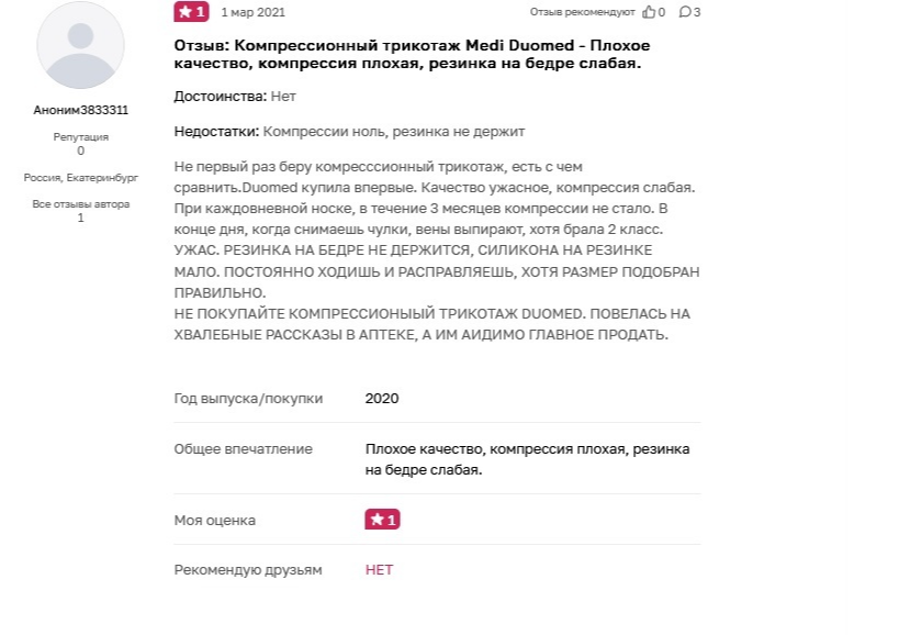 Оперативная реакция на негативный отзыв или зачистка инфополя от негативных отзывов?      Меди Рус (Medi Rus) - Моё, Интернет-Магазин, Торговля, Продажа, Доставка, Длиннопост