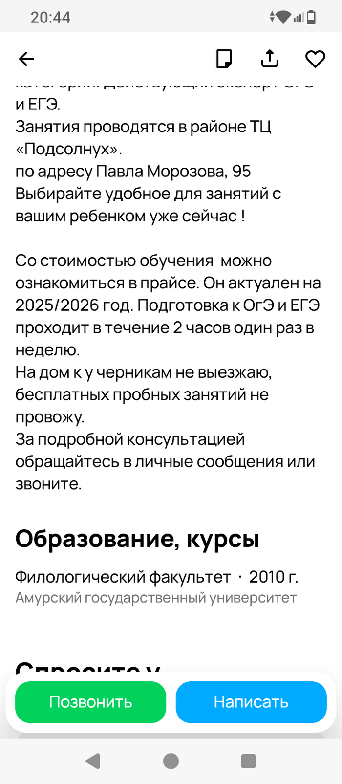 Учерники