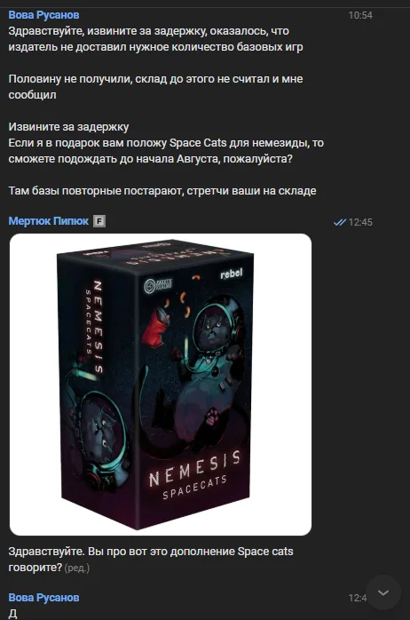 Ура, подарок! Интересно, а он доедет?...