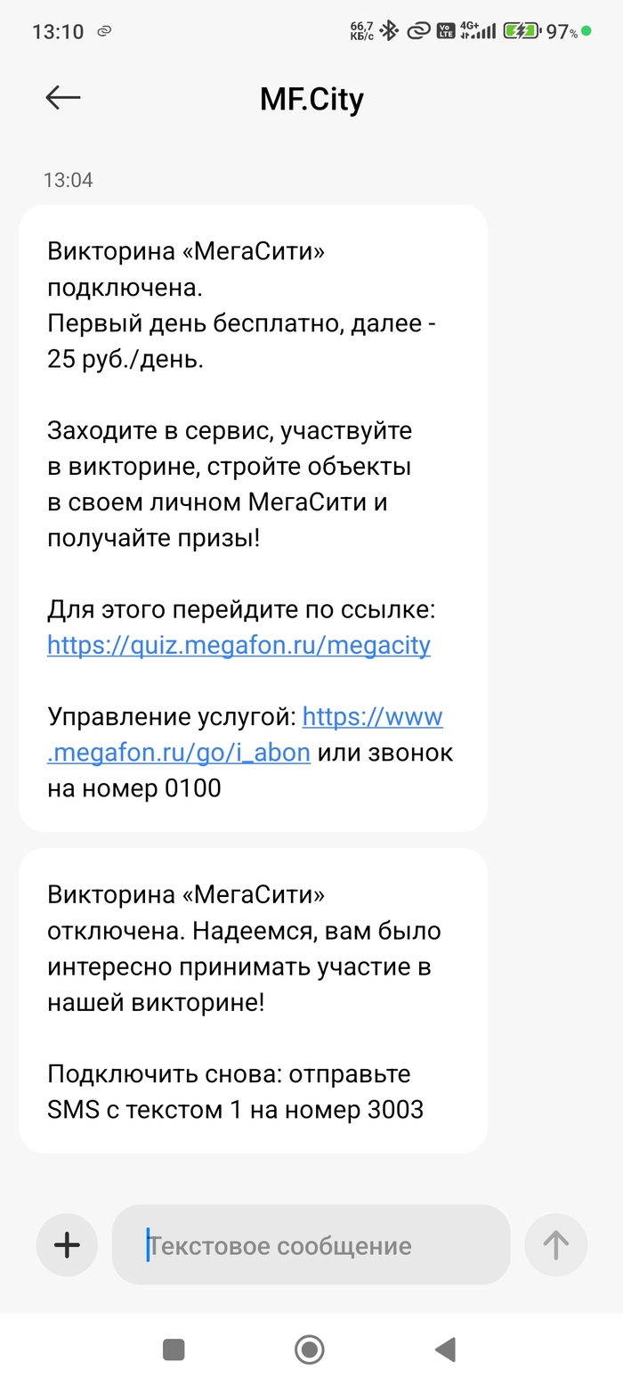 Мегафон подключает услуги без согласия