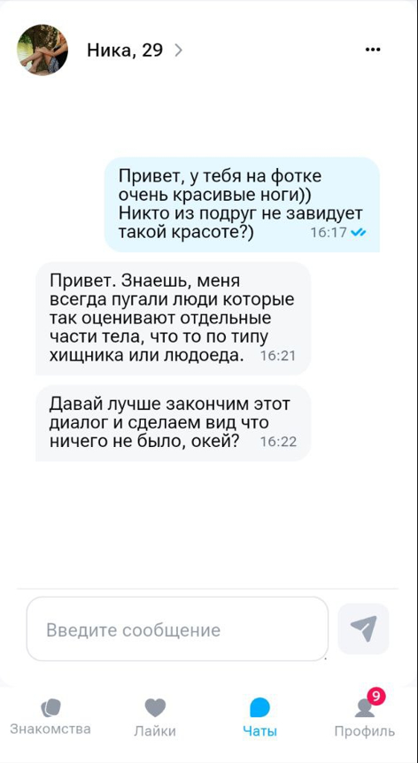 Поакуратнее в следующий раз с комплиментами)