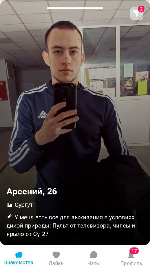 Действительно всё есть