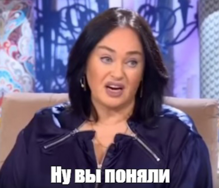 Лариса меня поддерживает…