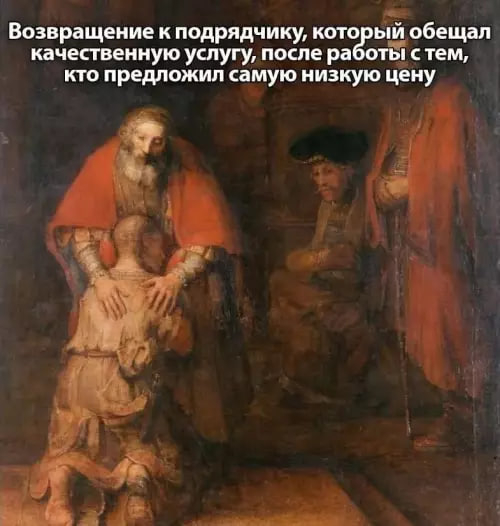 Идеальная иллюстрация ситуации!