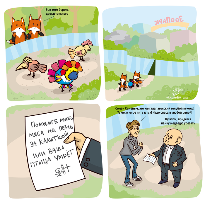 Редкий птиц