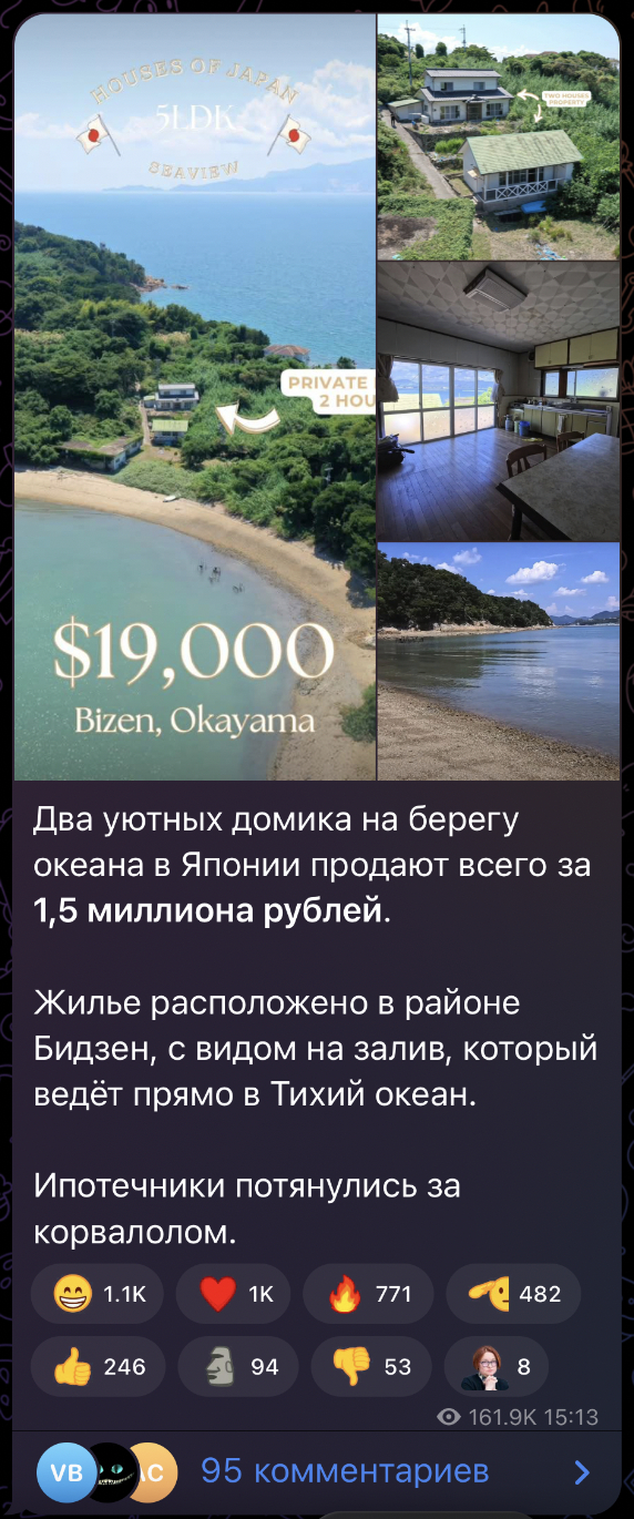 Пример такого поста