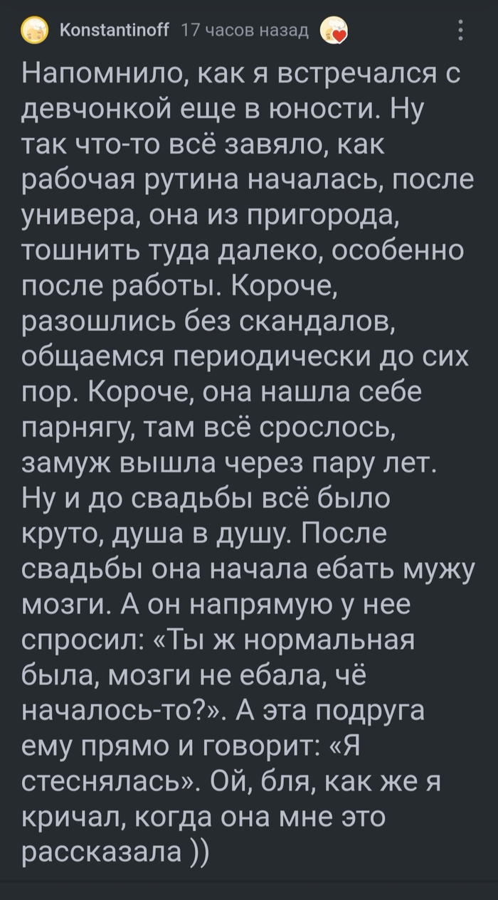 Стеснительная натура)