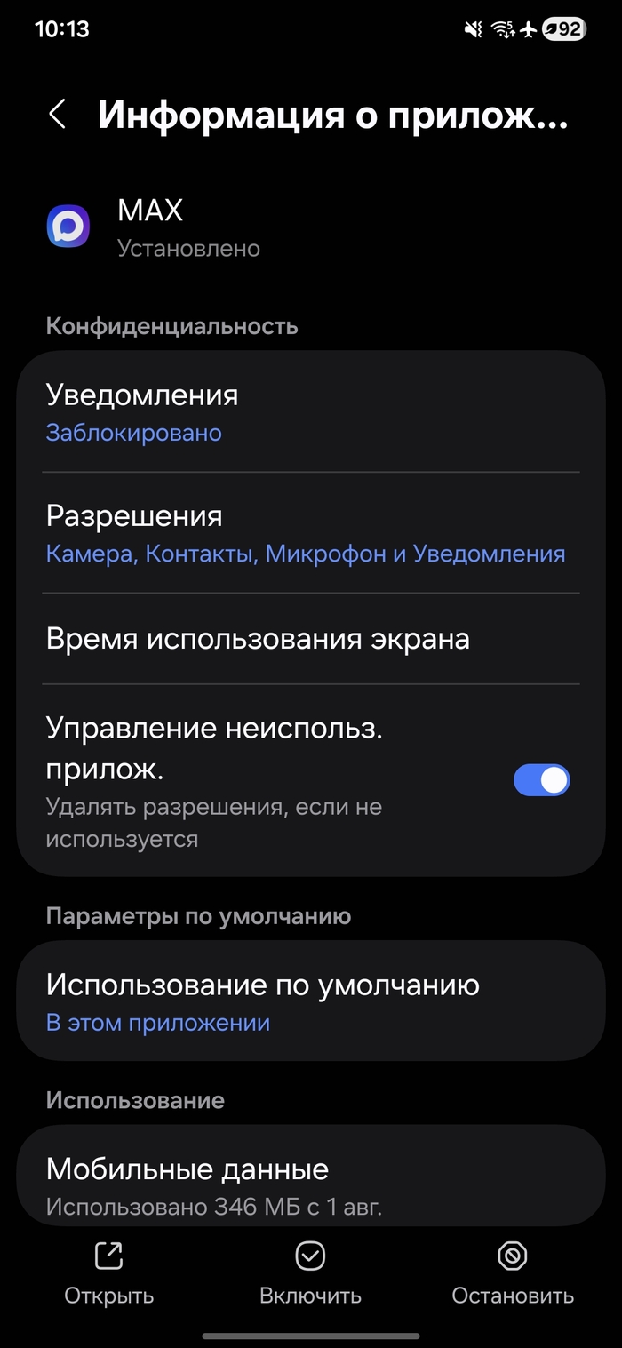 Теперь с разрешениями все в порядке