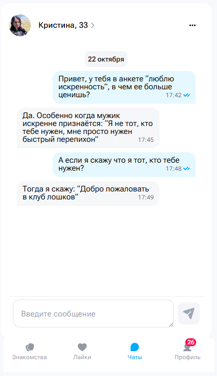 Вот так вот и знакомься...