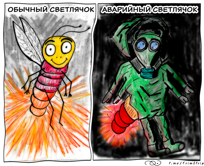 Следи за собой. | Inktober #23 Светлячок