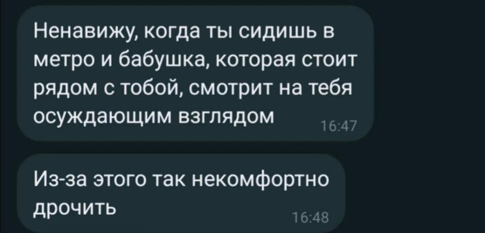 Вот поэтому я не люблю пенсионерок
