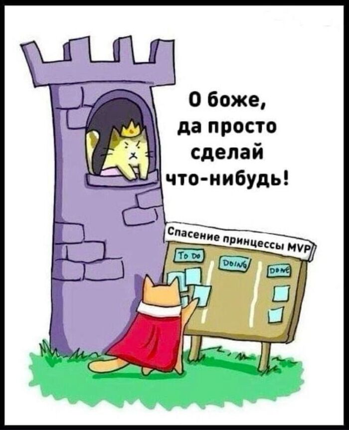 И так всегда...